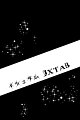 5531_Oneshot (Complete)_MTFNG_ixtab_001